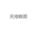 广州98场部长微信添加流程全解析